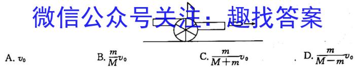 学普试卷 2023届高三第六次·新高考 模拟卷(六)6物理`