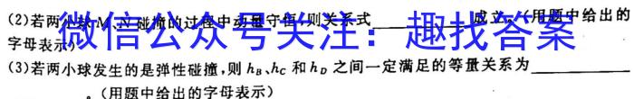 哈尔滨市2022级高一上学期学业质量检测物理`