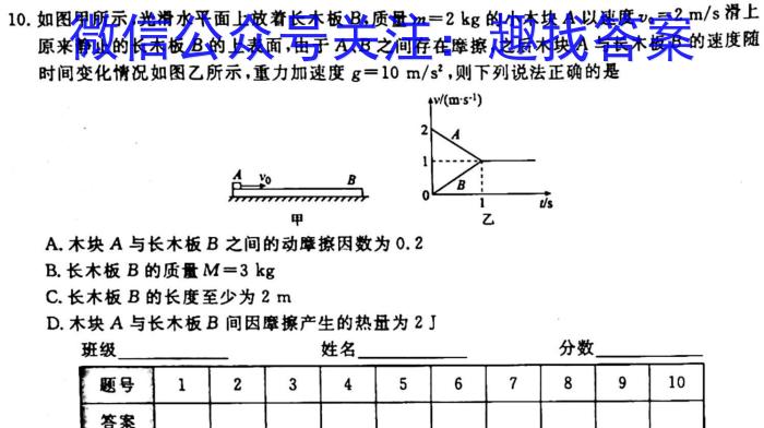 西安市临潼区2022-2023学年度高三第二次质量监测l物理