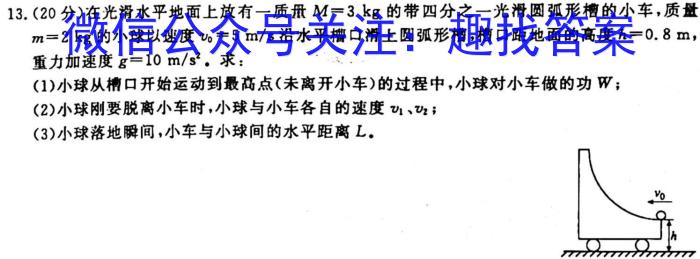 江西省名校联盟2023届九年级下学期3月联考物理`