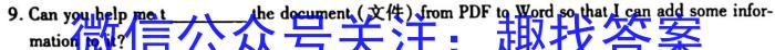 2023年新高考模拟冲刺卷(六)6英语