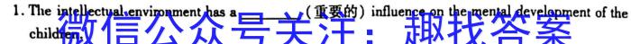 2023年陕西省初中学业水平考试·全真模拟卷（一）A版英语