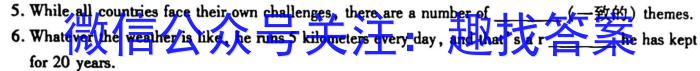 江西省2024届八年级第六次阶段适应性评估【R-PGZX A JX】英语