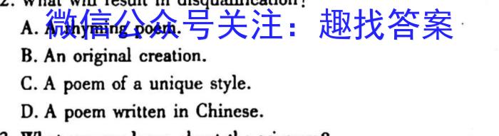 2023年普通高校招生考试冲刺压轴卷X234英语