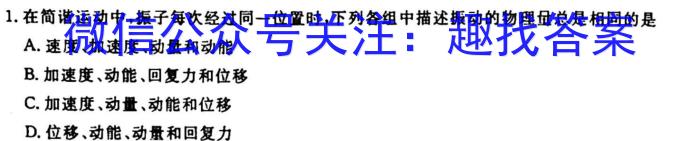 厚德诚品 湖南省2023高考冲刺试卷(六)6物理`