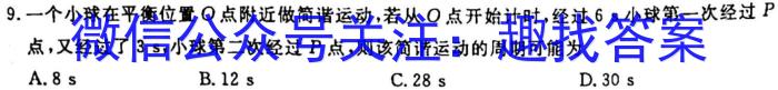 江西省2023年九年级第一次学习效果检测.物理