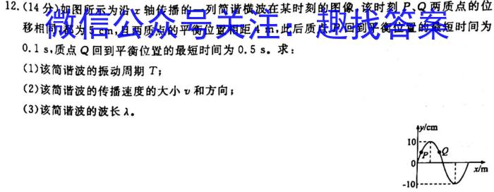 2023届辽宁省高三期末考试(23-249C)l物理