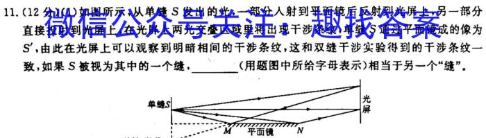 安徽省九年级2024-2023学年新课标闯关卷（十六）AHq物理