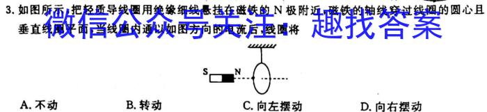 2023届先知模拟卷(三)3q物理