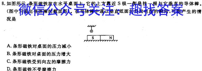 安庆市2022-2023学年度高一第一学期期末教学质量调研监测物理`