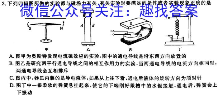 凌源市2023年高二高中学生抽测试题(23056B)物理`