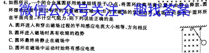 全国大联考2023届高三全国第五次联考 5LK·新教材老高考.物理