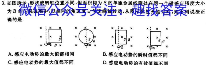 2023江西南昌一模高三3月联考各科l物理