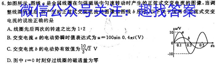 ［学林教育］2023年陕西省初中学业水平考试·仿真摸底卷（B）l物理