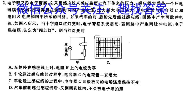 安徽省九年级2024-2023学年新课标闯关卷（十三）AHq物理