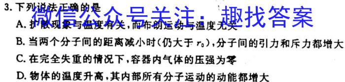 2023普通高等学校招生全国统一考试·冲刺预测卷QG(一)1l物理