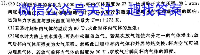 2023三明市二检高二3月联考q物理