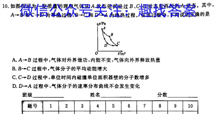 学普试卷 2023届高三第八次·新高考 模拟卷(八)8q物理