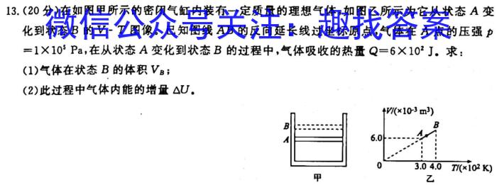 安徽第一卷·2023年中考安徽名校大联考试卷（二）.物理