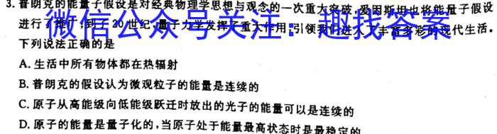 封丘县2024~2023学年七年级上学期终结性评价测试卷(23-CZ103a)q物理