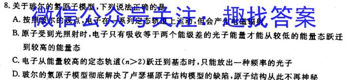 2023届衡水金卷先享题信息卷 全国卷(三)3q物理