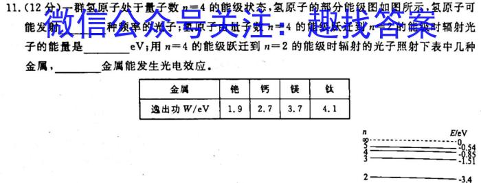 2023届大同市高三年级阶段性模拟测试(2月)l物理