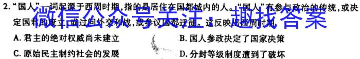 【济宁一模】济宁市2023年高考模拟考试&政治