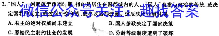 江西省南昌市2023年高三年级3月联考政治s