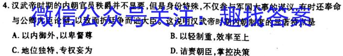 天一大联考·2023届高考冲刺押题卷（六）历史