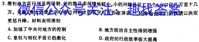 江西省青山湖区2023年3月九年级质量调研试卷历史