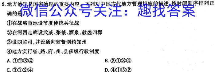 安徽第一卷·2023年中考安徽名校大联考试卷（二）政治s