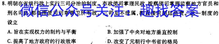 安徽省2025届七年级下学期教学评价一历史试卷