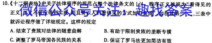 华夏鑫榜2023年全国联考精选卷(六)6历史