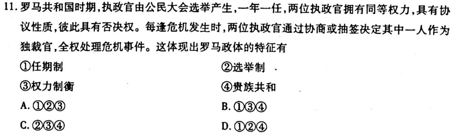 高州市2022-2023学年九年级第一学期期末质量监测政治y