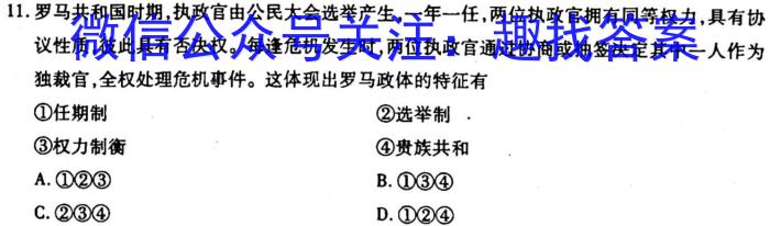 湖北省2022-2023学年度下学期三月5校联考历史