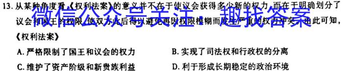 辽宁省2022~2023学年度高二第一学期期末考试历史