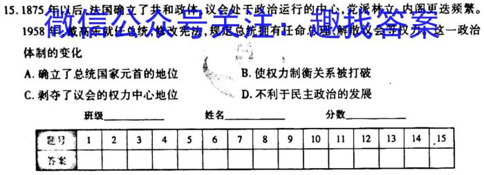 ［衡阳二模］2023年衡阳市高三年级第二次模拟考试&政治