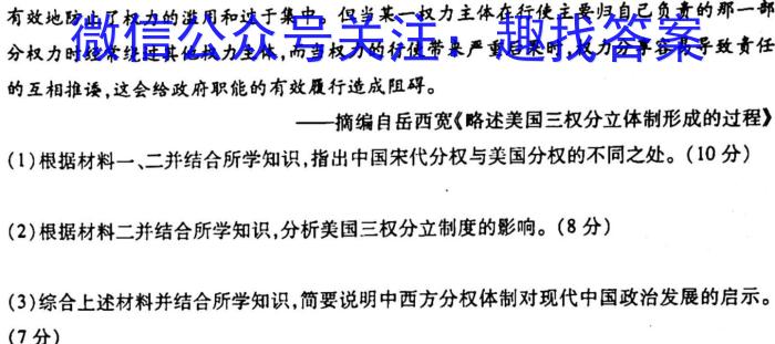 云南省2023届高三3月联考(23-306C)历史