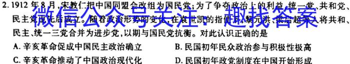 2023年普通高等学校招生全国统一考试进阶模拟试卷(仿真冲刺卷)(二)2政治s