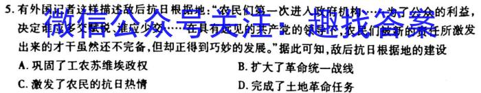 2022-2023学年贵州省高一年级考试3月联考(23-349A)政治s