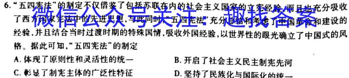 2023山东枣庄二调高三3月联考历史