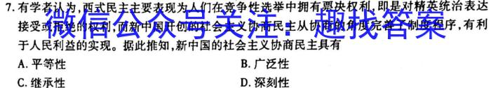 ［泰安一模］2023届山东省泰安市高三年级第一次模拟考试历史