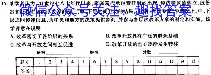 中考模拟系列2023年河北省中考适应性模拟检测(巩固一&政治