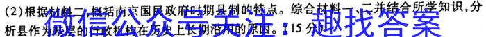 辽宁省沈阳市2022-2023学年度(上)联合体高二期末检测历史