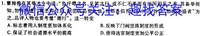 昔阳县2023年第二学期九年级质量检测试题&政治