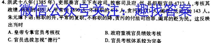 山西省2023届九年级一模（押题）政治s