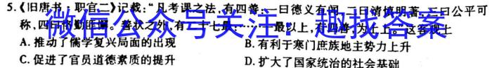 2023年河北省初中毕业升学摸底考试历史
