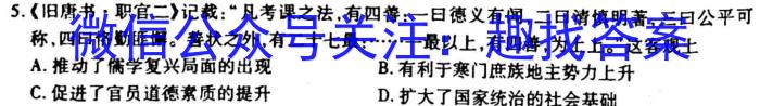 2023届青海高三年级3月联考（☆）历史