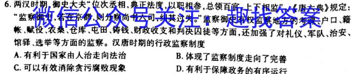 河北省2023届九年级结课质量评估（23-CZ136c）历史