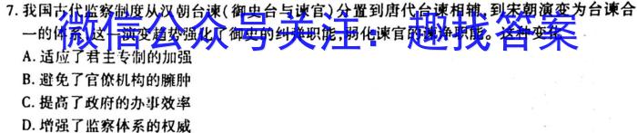 ［龙岩二检］龙岩市2023年高中毕业班3月教学质量检测历史